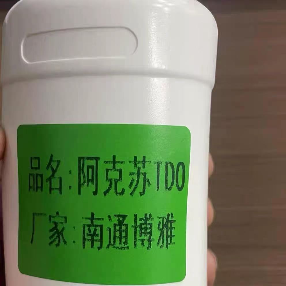 阿克苏TDO  阿克苏诺贝尔Duomeen TDO色浆分散剂 碳黑分散剂     